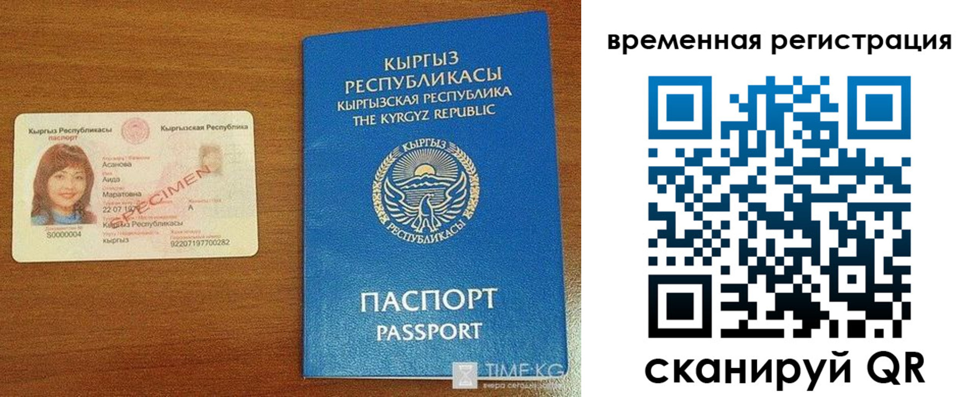 временная регистрация гарантия в Бакале