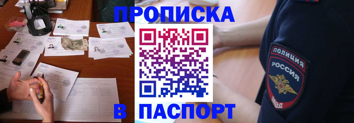 регистрация для школы в Бакале