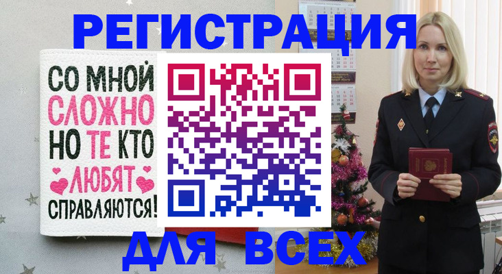 прописка ребенка в Бакале