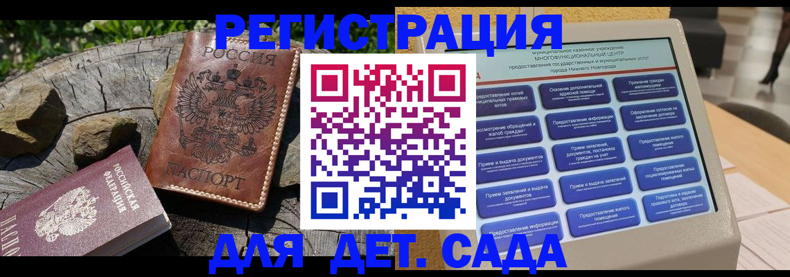 временная регистрация поиск в Бакале