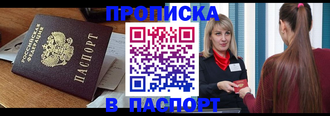 миграционный учет в Бакале
